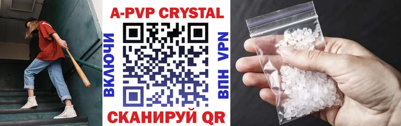 APVP Crystall  дарнет шоп  ОМГ ОМГ рабочий сайт  Нестеровская 