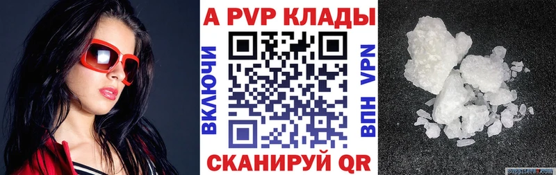 A PVP кристаллы Нестеровская