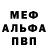 Меф 4 MMC Cassie Jindra