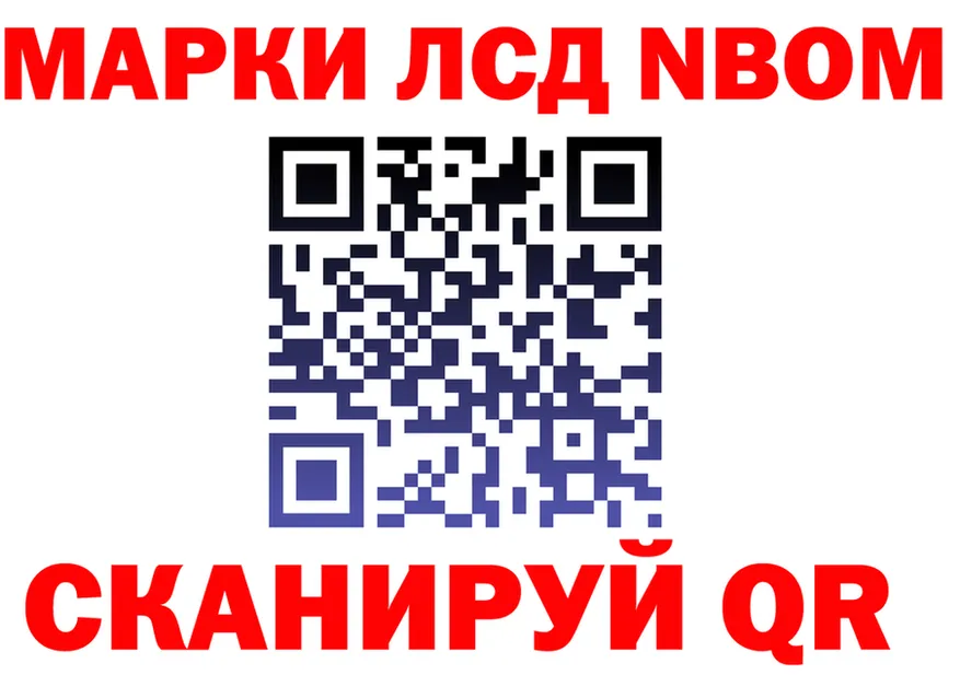 Марки N-bome 1,8мг вход мориарти кракен Нестеровская